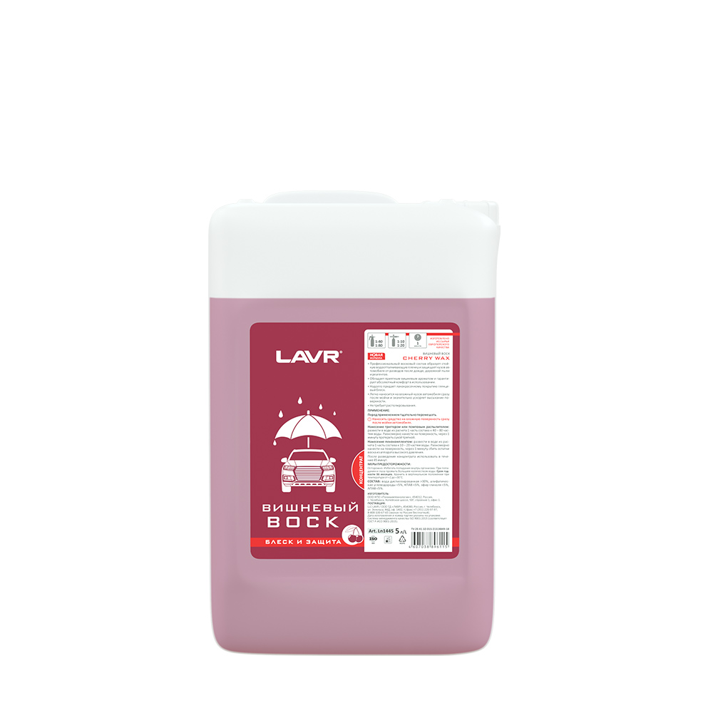 Полироль кузова вишневый воск Lavr Cherry Wax (5 л.) Ln1445- Заказать.  Доставка. Отсрочка